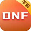 地下城与勇士(手游外服)