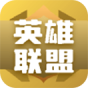 英雄联盟