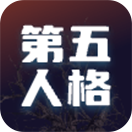 第五人格