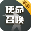 使命召唤手游