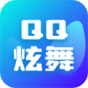 qq炫舞