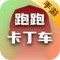跑跑卡丁车(手游)