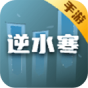 逆水寒手游