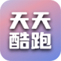 天天酷跑