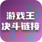 游戏王决斗链接