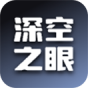 深空之眼