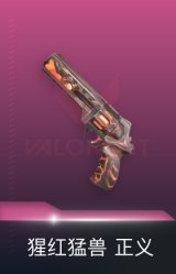 正义-猩红猛兽