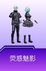 萤惑魅影