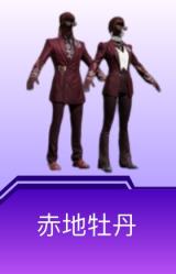 赤地牡丹