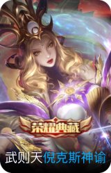倪克斯神谕