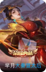 大秦宣太后