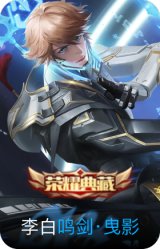 鸣剑·曳影