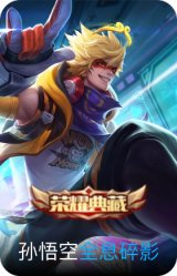 全息碎影