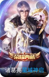 星域神启