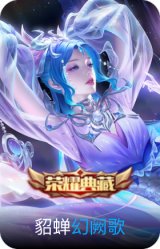 幻阙歌