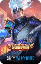 弑枪猎影
