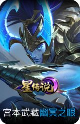 幽冥之眼