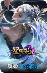 黛羽霜翎