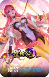 无限倾慕