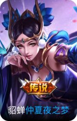 仲夏夜之梦