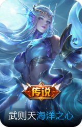 海洋之心