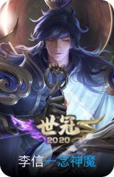 一念神魔