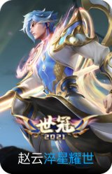 淬星耀世