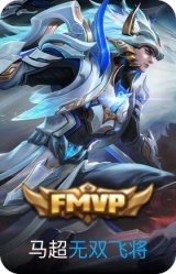 无双飞将