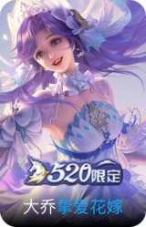 挚爱花嫁