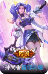 音你闪耀