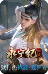神器·狴犴令