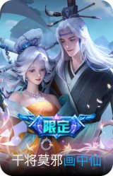 画中仙