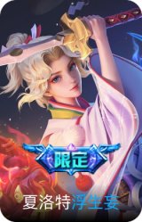 浮生妄