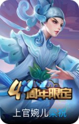 梁祝