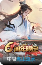 高山流水
