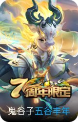五谷丰年