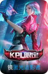 匿光追影者