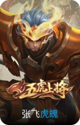 虎魄