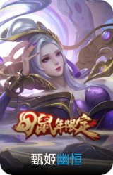 幽恒