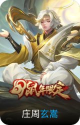 玄嵩