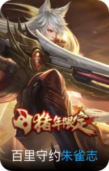 朱雀志