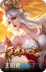凤凰于飞