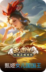 女儿国国王