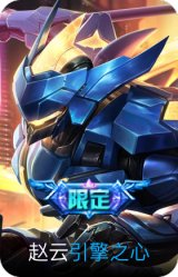 引擎之心