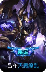 天魔缭乱