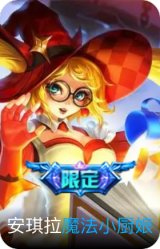 魔法小厨娘