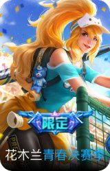 青春决赛季