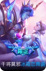冰霜恋舞曲