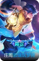 云端筑梦师