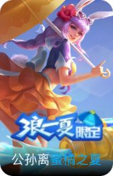 蜜橘之夏